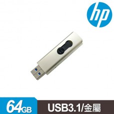 【1768購物網】HP x796w 64GB 香檳金屬隨身碟 (捷元 J0053547)