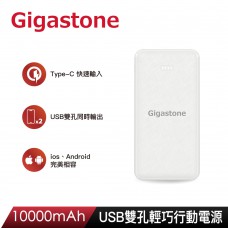 【1768購物網】GIGASTONE PB-7122W 10,000mAh USB 雙孔輕巧行動電源 白色 料號：BCGI-580958