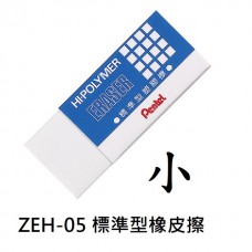 【1768購物網】飛龍 ZEH-05 標準橡皮擦(小) (PENTEL)