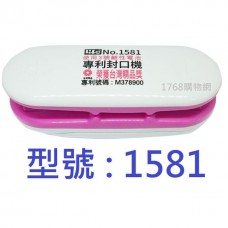【1768購物網】1581 LIFE 電池型專利封口機 (徠福015812)