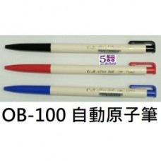 OB-100 自動原子筆 (0.7)  可分藍/紅/黑