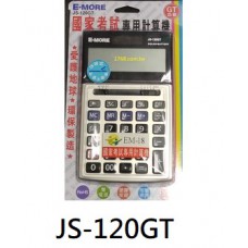 【1768購物網】E-MORE 國家考試專用計算機 JS-120GT (EM-18)