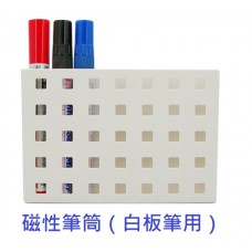 【1768購物網】C1502 磁性筆筒-白板筆用 (WIP台灣文具聯合)